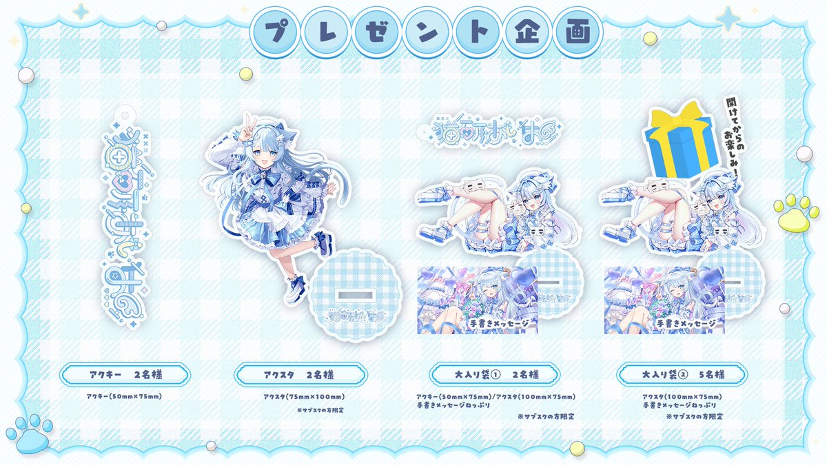 📢5月17日　玉ころプレゼント

今回も玉ころやっちゃいます😚！
非売品のアクスタなのでこの機会に是非GETして欲しい✨