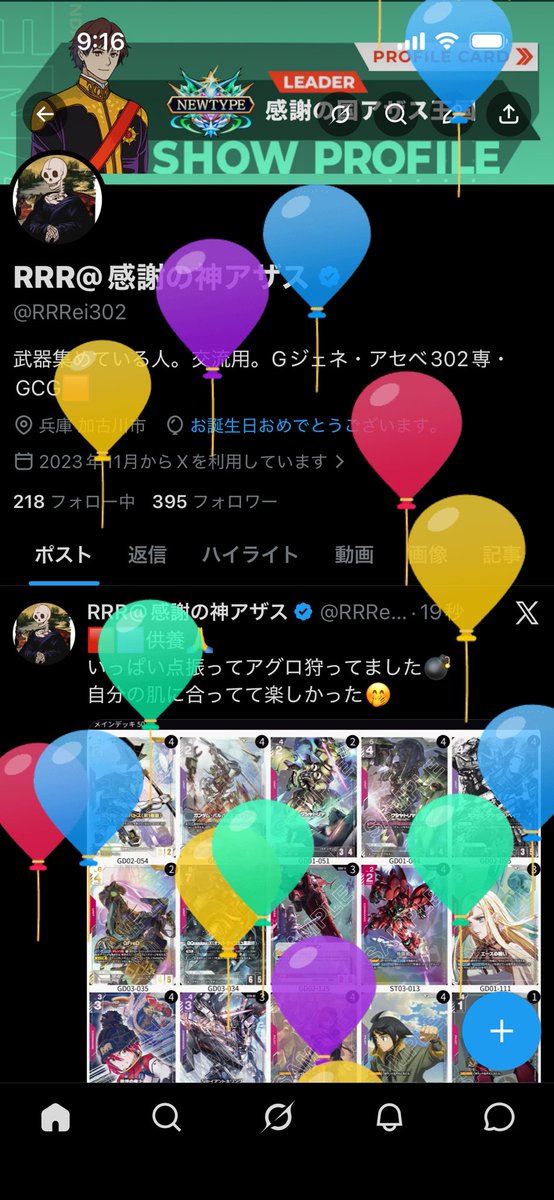 RRR@感謝の神アザス tweet media