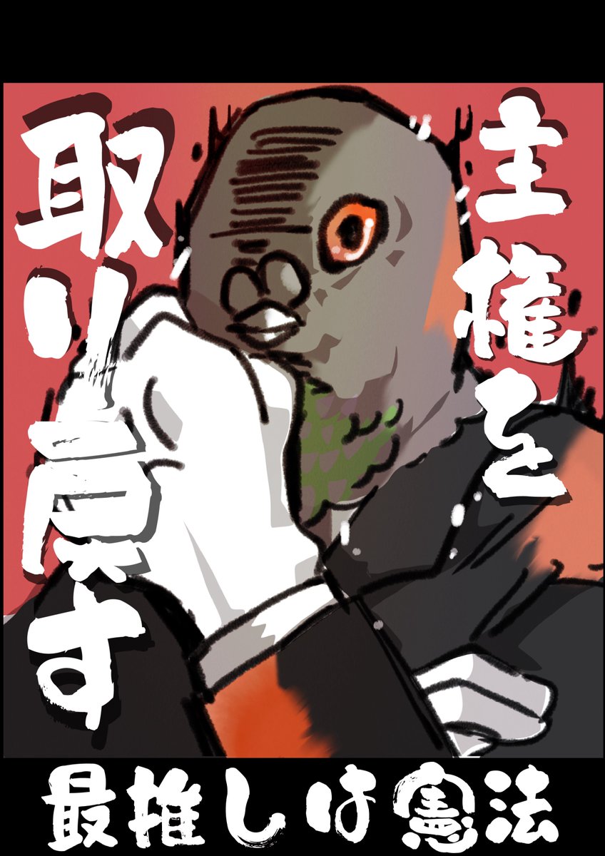 #平和を推しまくるイラストギャラリー

素敵なタグお借りしました！！
最推しは憲法！！！最推しは平和！！！
私はずっと絵が描きたい！！！！！！！