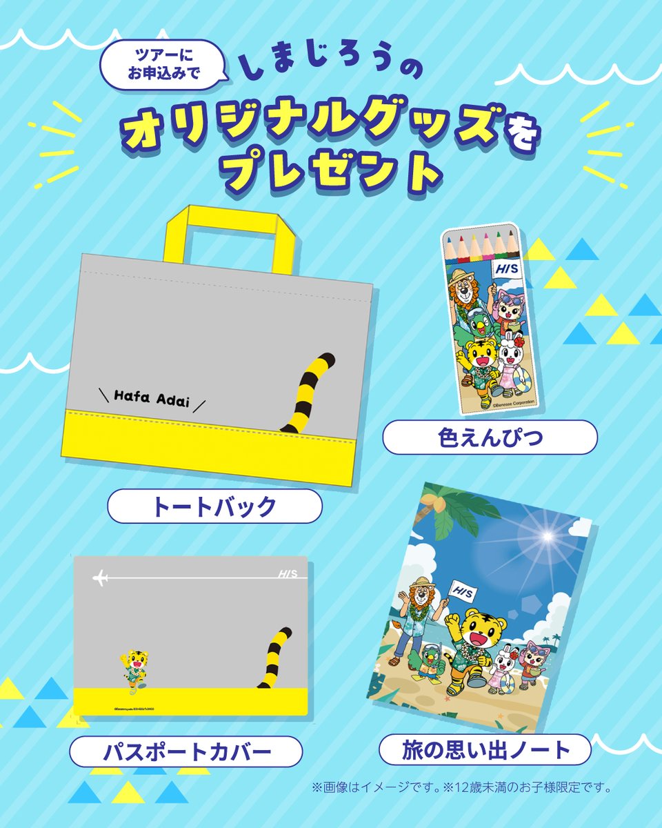 【公式】しまじろう tweet media