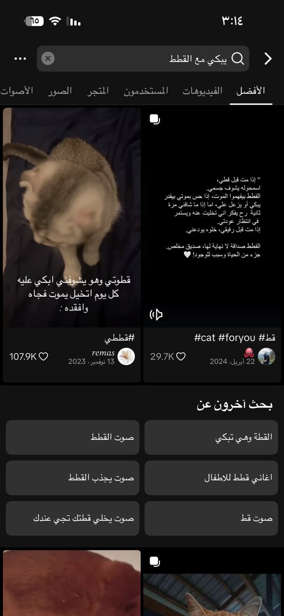 llixl909's tweet photo. لعلي دخلت الترند الغلط وتذكرت حبيب الروح وبكيت. https://t.co/dzZuR3j45G