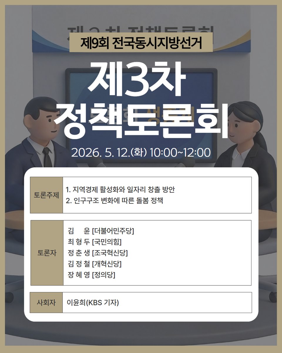 부산광역시 선관위 tweet media