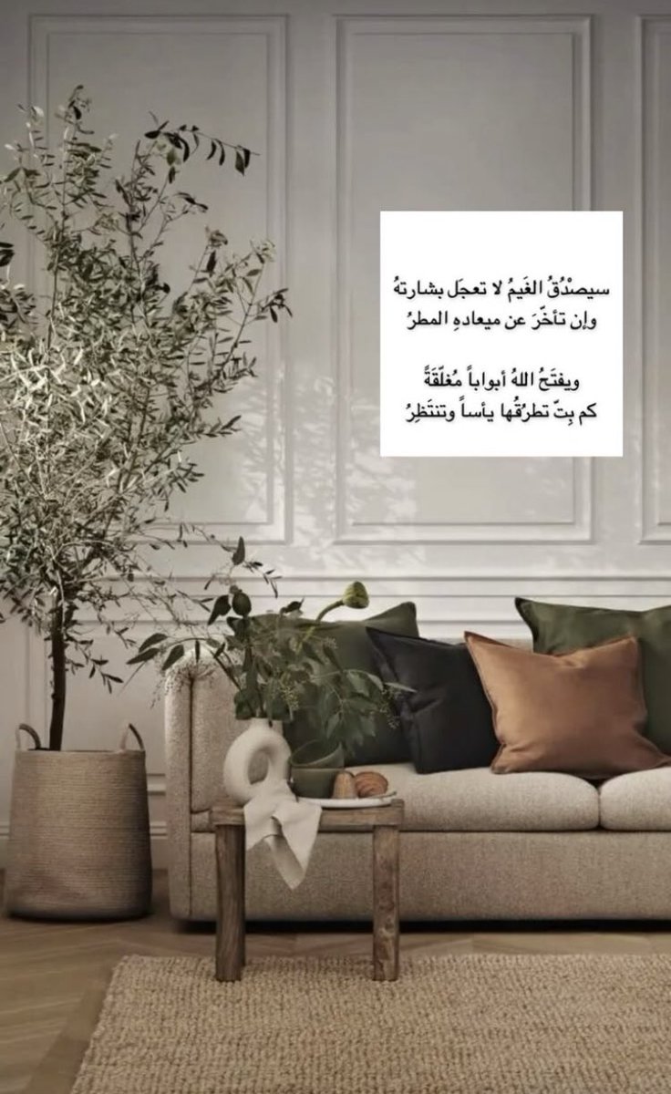 #اللهم أعناعلى ذكرك وشكرك
وحسن عبادتك وطاعتك
#اللهم إنا نستغفرك ندعوك نسألك
#اللهم سعةوبركة تيسير ستر
وتوفيق وقضاءالحاجات
وإجابة الدعوات ياكريم
#اللهم_رحمتك_وعفوك_وعافيتك
#اللهم_فضلك_ورضاك_والجنة
#صباح_الخير_والسعادة 🎉✨
#لاحول_ولاقوة_الا_بالله #الحمد_لله
#استغفر_الله #يارب ☔️🌿