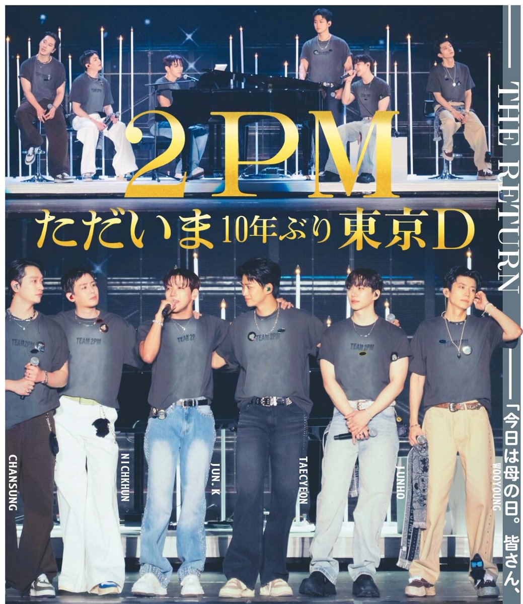 1048055tokyo's tweet photo. 本日11日の東京芸能面🕺韓国の6人組ボーイズグループ2PMが、東京ドームで日本デビュー15周年ライブ開催🎤詳しくはニッカンで📰
#2PＭ #THE_RETURN #東京ドーム https://t.co/sGAb3CHxgj