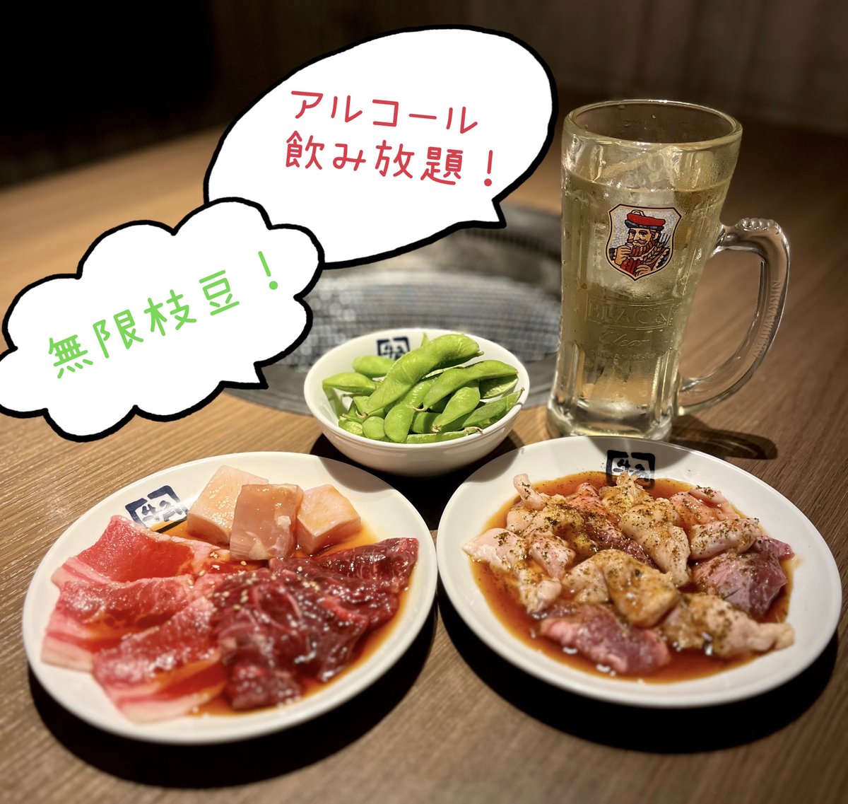 焼肉 牛角 (@gyukaku29) / Highlights / X