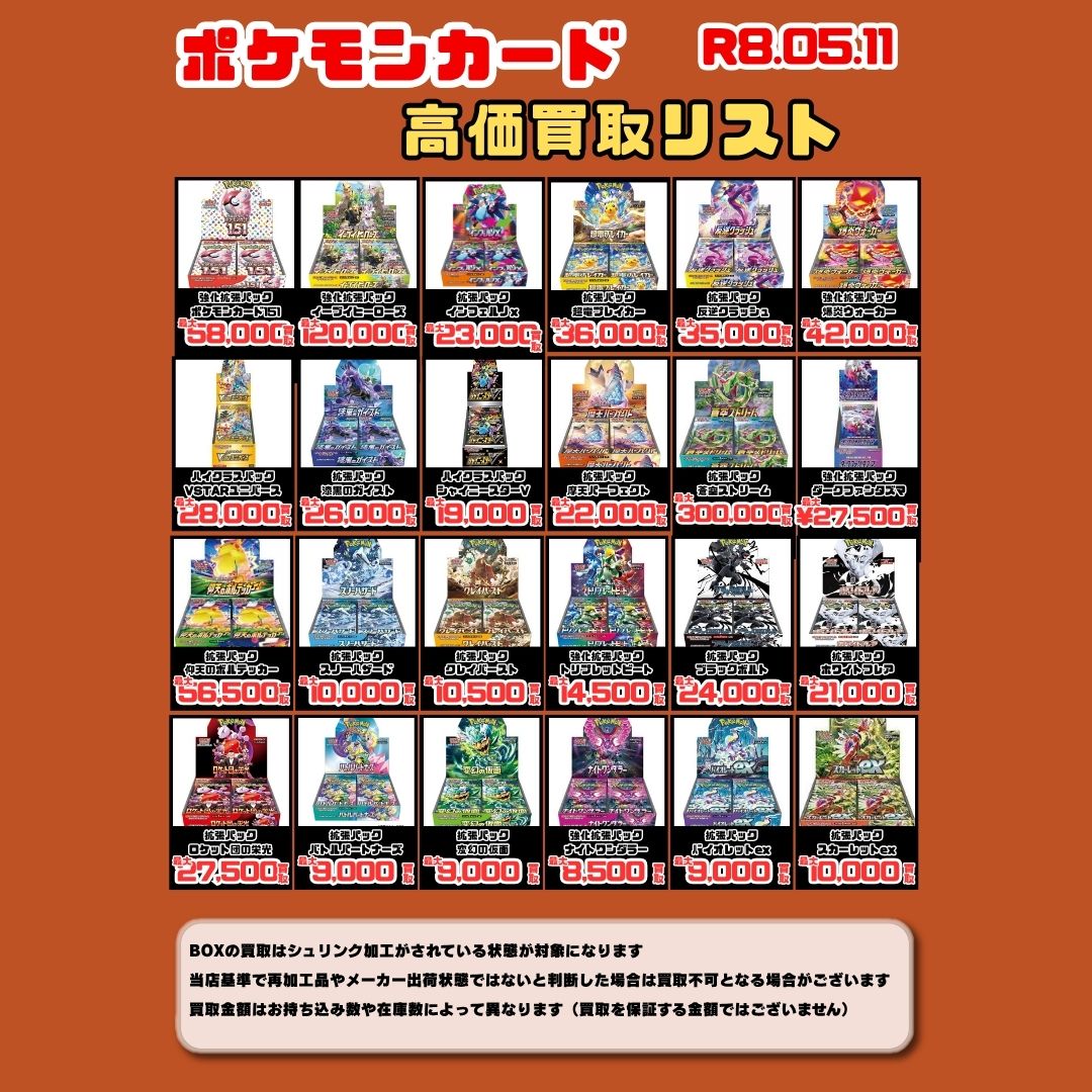 BATTLE OF TOKYO 入場者特典トレカ 全種セット G_BHXYdXcAEe1JI.jpg?format=jpg