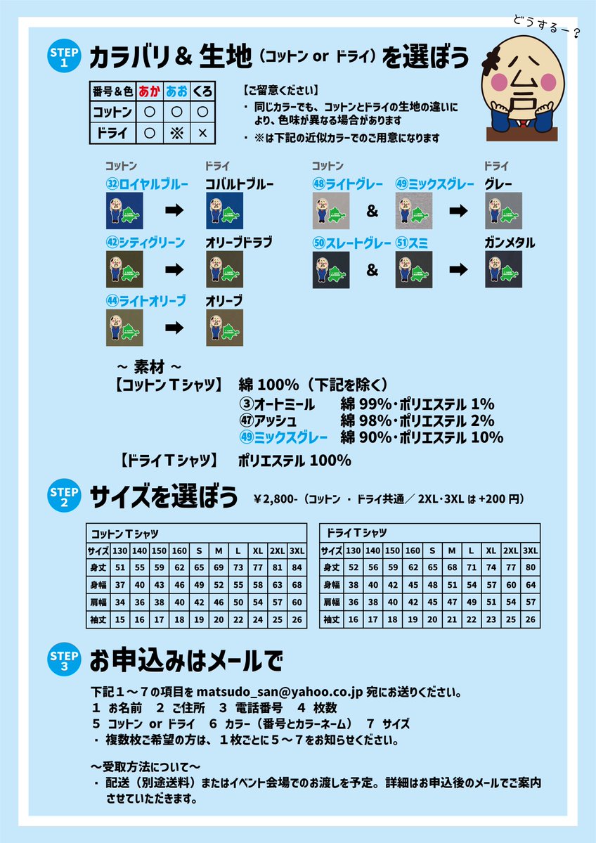松戸さん【公式】 tweet media