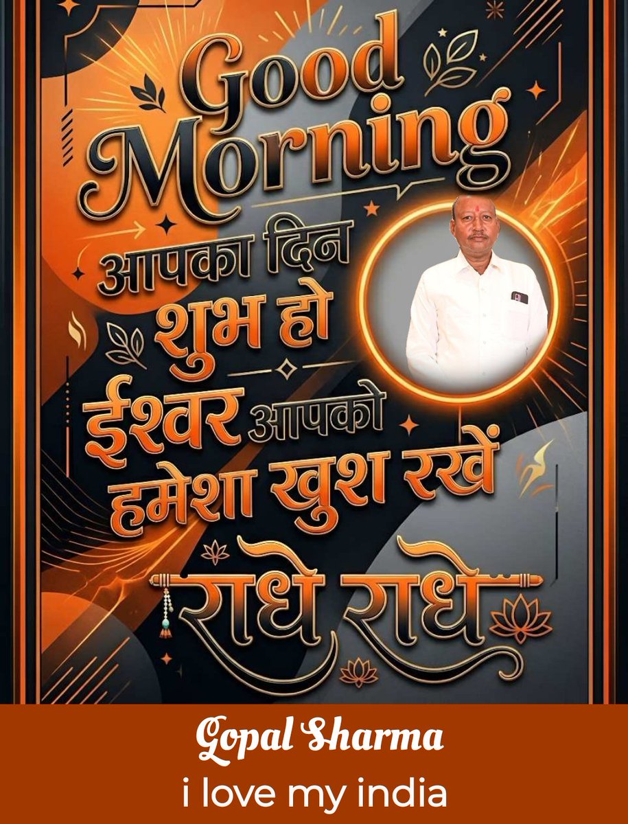 Gopal Sharma tweet media