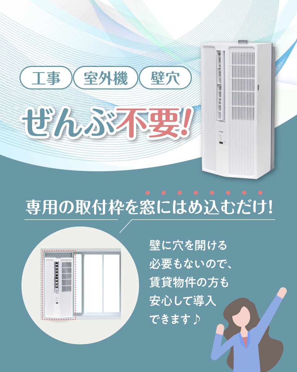今年の夏は、エアコンを自分で設置しちゃいましょう！☀️🙌 専門の