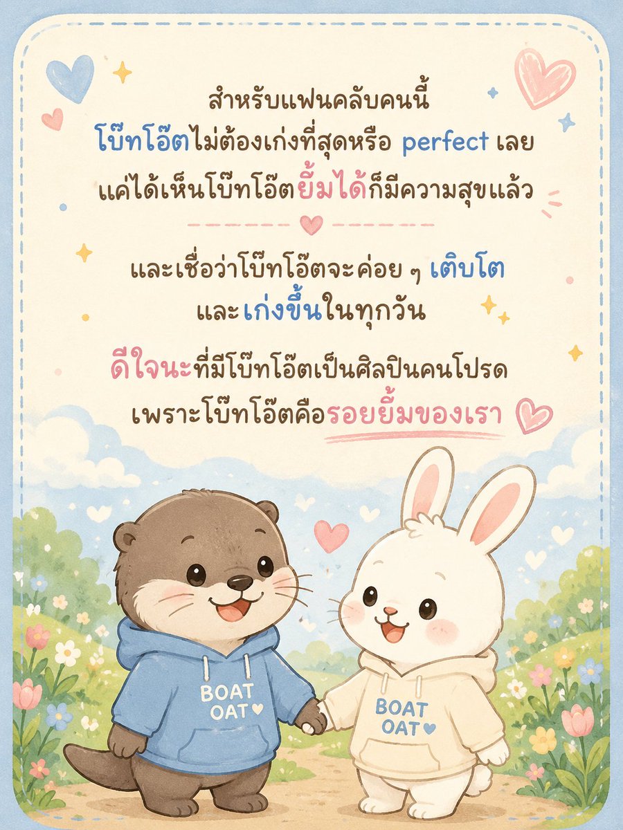 นับพลอย 𓃠 เมี๊ยว สาวy♡(มาเพื่อเป็นความทรงจำ) tweet media
