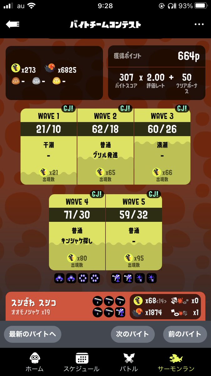 Leaf_スシコ tweet media