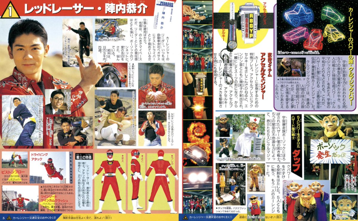 戦う交通安全！激走戦隊カーレンジャー | てれびくん【公式