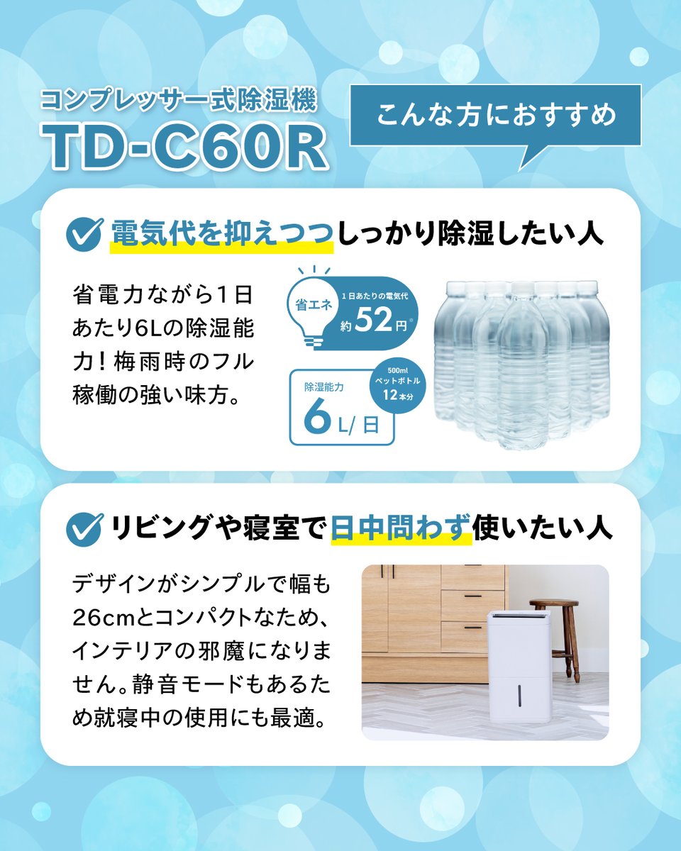 梅雨の季節が近づくと、こんなお悩み増えませんか?😢 ☔️カビや湿気 梅雨の季節が近づくと、こんなお悩み増えませんか?😢 ☔️カビや湿気