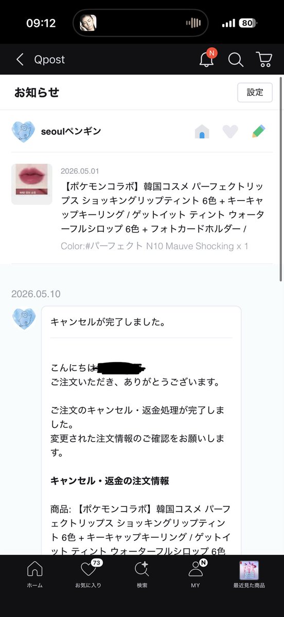 なな tweet media