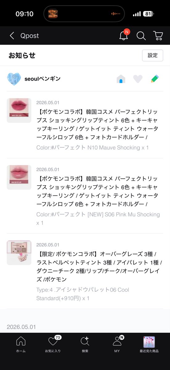 なな tweet media