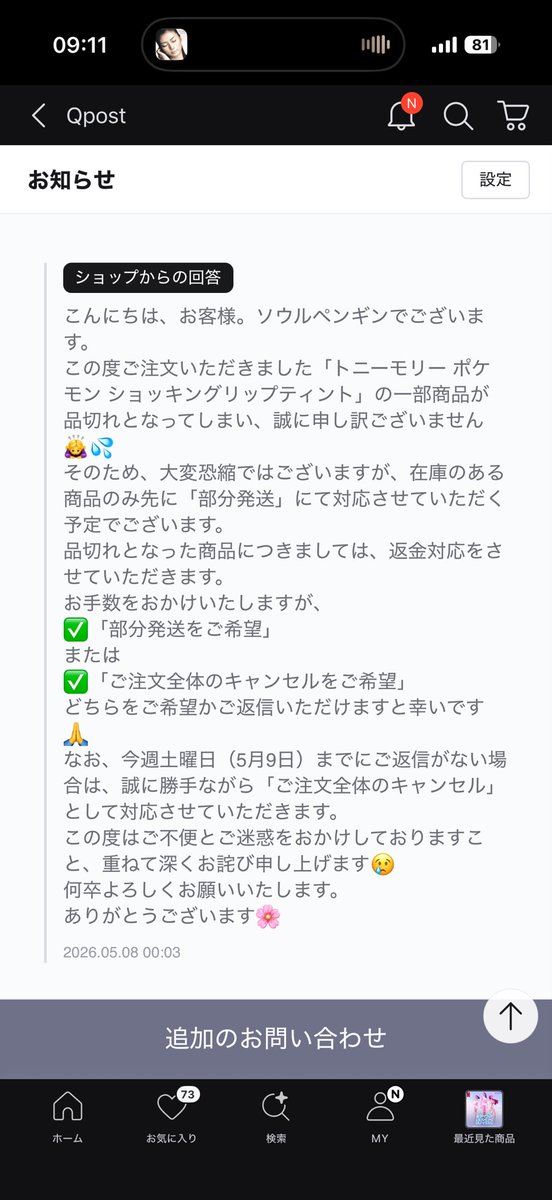 なな tweet media