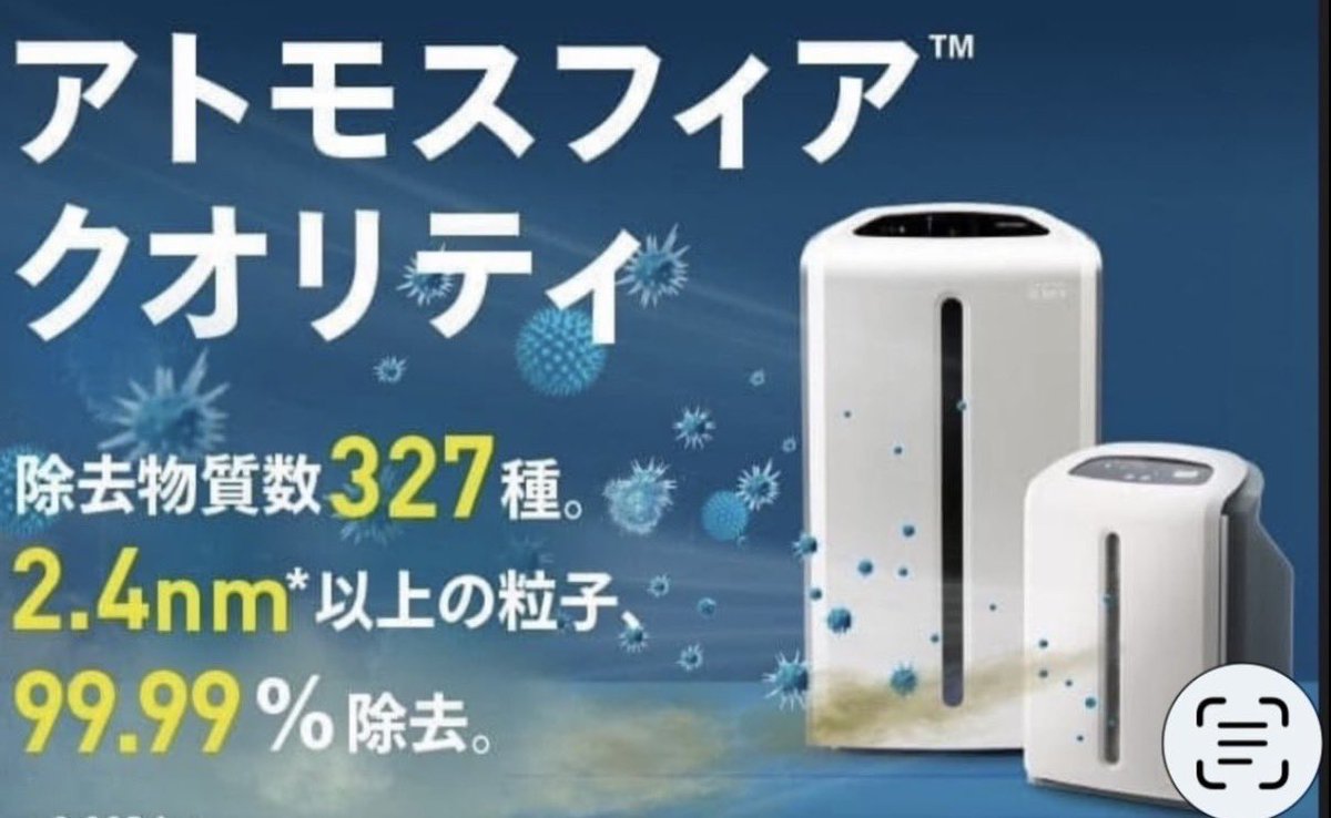 gimmesachi's tweet photo. コロナはもちろん、ハンタウイルスも取れる証拠があるのは「アトモスフィア」しかないでしょ🙋‍♀️ 
#ハンタウイルス
#空気清浄機
#ATMOSPHERE SKY
#327種
#ミニもあるよ https://t.co/bmdLHlPYFy