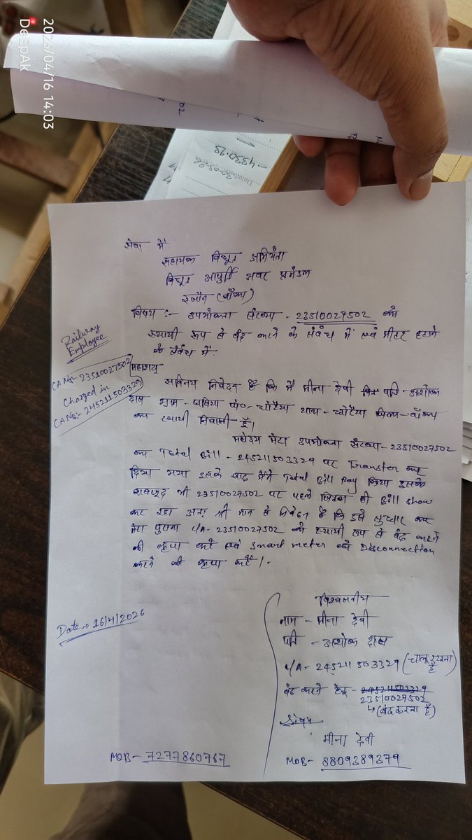 coibihar's tweet photo. @EnergyBihar @SEVA_SBPDCL @BiharEnergy मैंने कनेक्शन कटवाने के लिए आवेदन दिया उसके वाबजूद भी मेरा न ही बैलेंस zero हुआ है न ही कनेक्शन cut हुआ है मीटर 28 April को खोल कर ले गया है फिर भी कनेक्शन जुड़ा हुआ दिखा रहा है और व्याज भी काफी ज्यादा बढ़ रहा है पैसा जमा करने के बाद भी https://t.co/rXyqy9IVaB