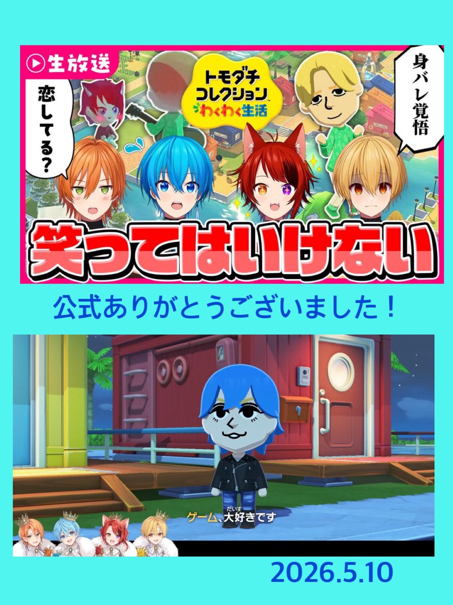 ころんくん おはようございます！ 昨日も長時間ありがとうございました