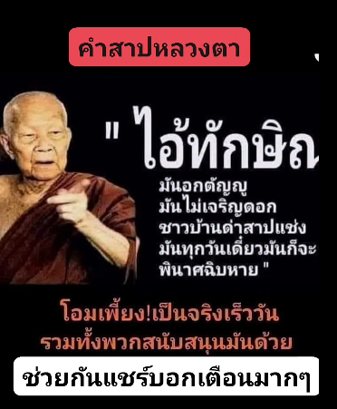 กระบี่ไร้เทียมทาน tweet media