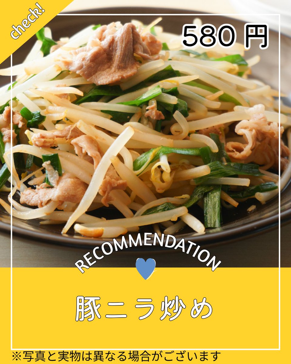 月曜日の日替ランチを紹介するよ😋 豚ニラ炒め 580円 天ざる合い盛り