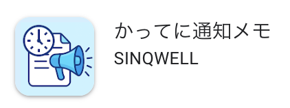 SINQWELL APP tweet media