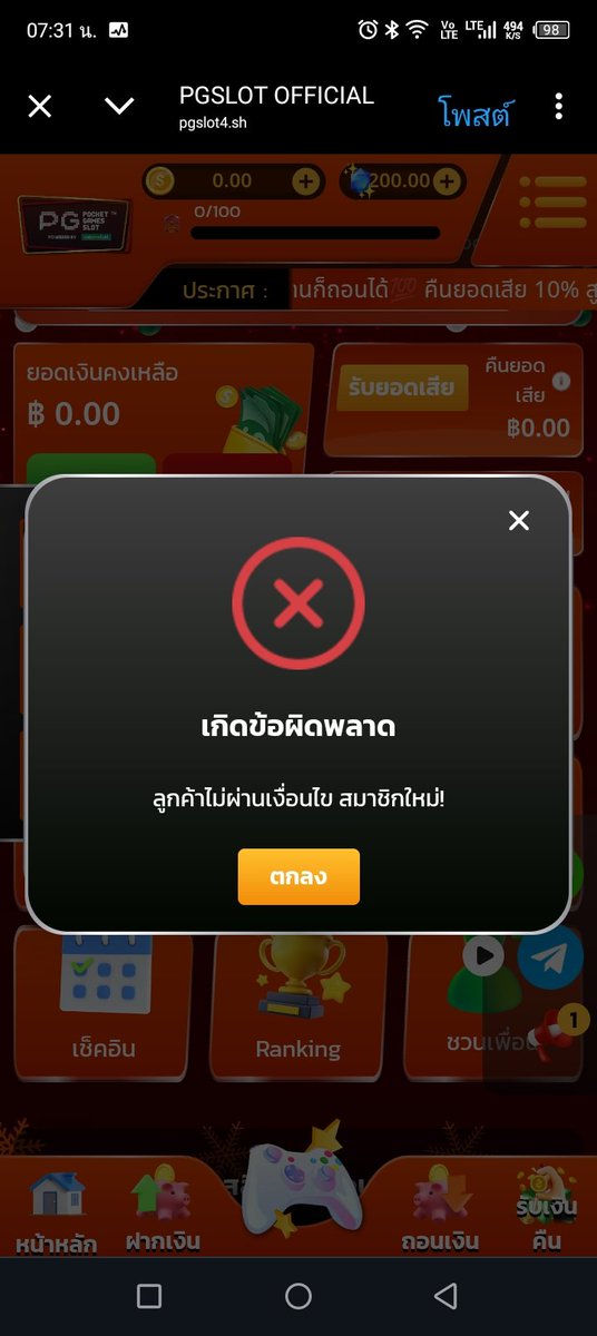 ฮามันของแต้
