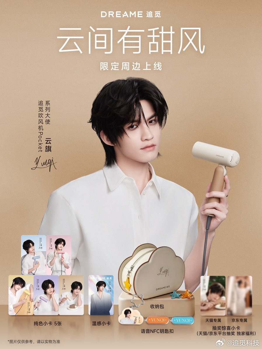 Yunqi Global Fanbase tweet media