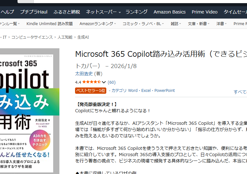 発売開始から 4 カ月。Amazon の評価も気づけば 60 件に。 読者の方