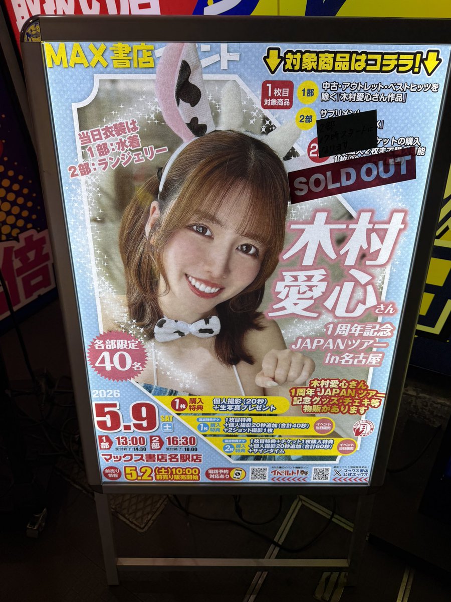 #木村愛心 JAPANツアー🗾 オープニング🎉 名古屋2DAYS ご参加いただいた沢山の皆様 誠にありがとうございました🙂 セル店舗様イベント ...