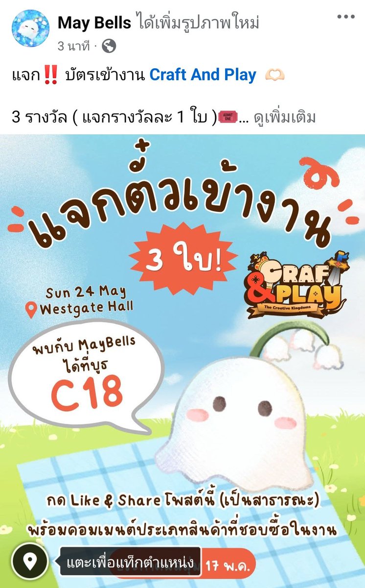 MayBells💐 #CraftAndPlay : C18 tweet media