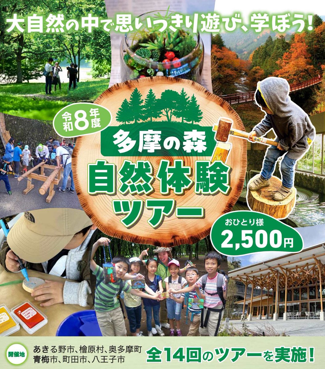 訳有　江東区 202008 号外NET 江東区 | 東京都江東区のニュースサイト