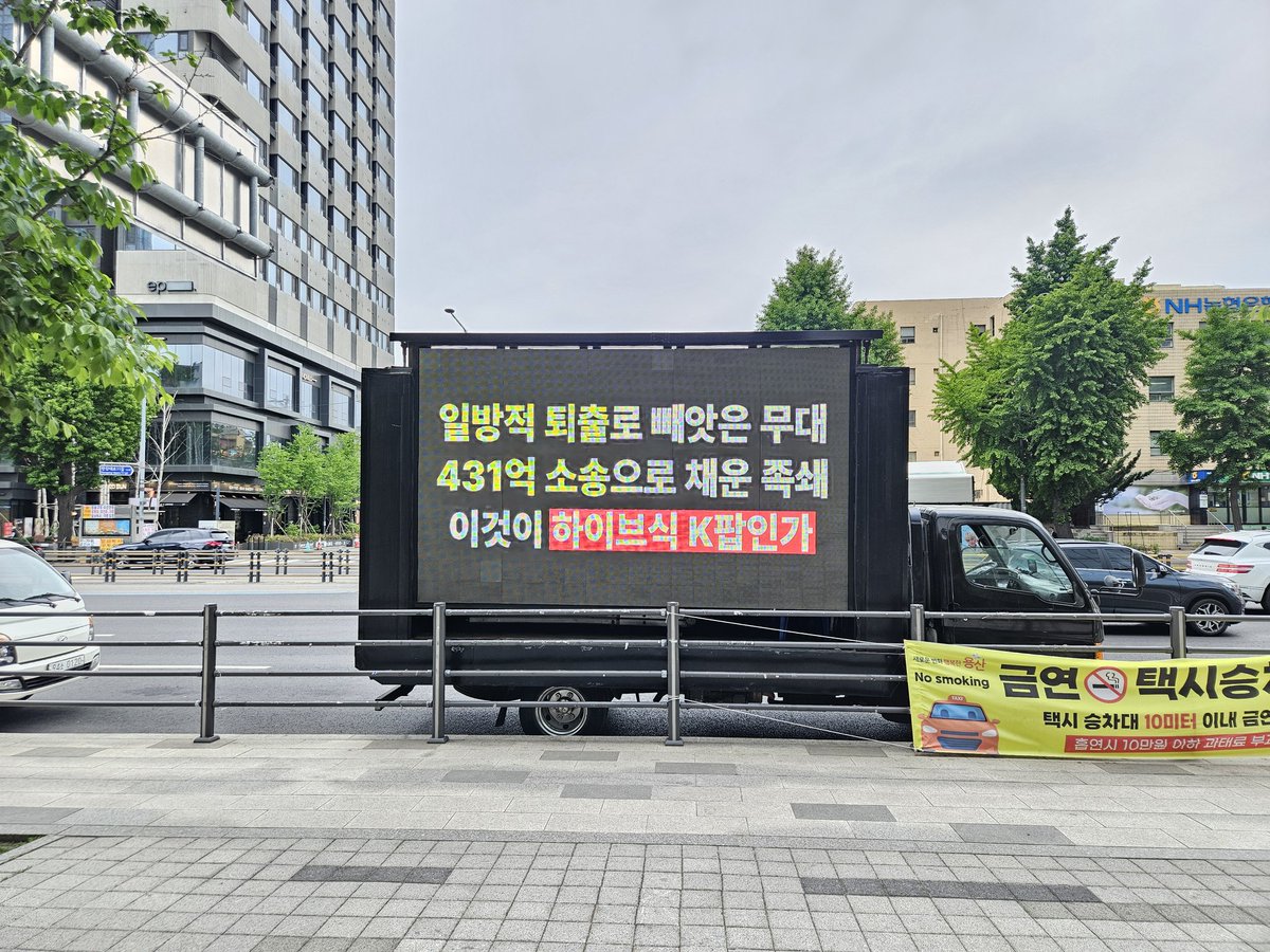 뉴진스다니엘트럭총공 tweet media
