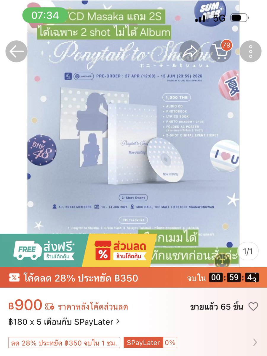ซื้อ-ขาย มีเครดิตปักหมุดเท่านั้น!! tweet media