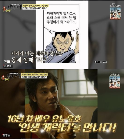 윤 작가는 시골 양아치 '벌구' 역으로 출연한 유노윤호에 대해서도 "너무나 에너제틱하고 또 광주분이다 보니까 전라도 사투리가 너무 잘 붙더라"며 만족감을 드러냈다. 에너지가 넘치는 현지인 특유의 매력이 캐릭터에 생명력을 불어넣었다는 분석이다.

👆m.entertain.naver.com/home/article/1…

#파인 #Lowlife