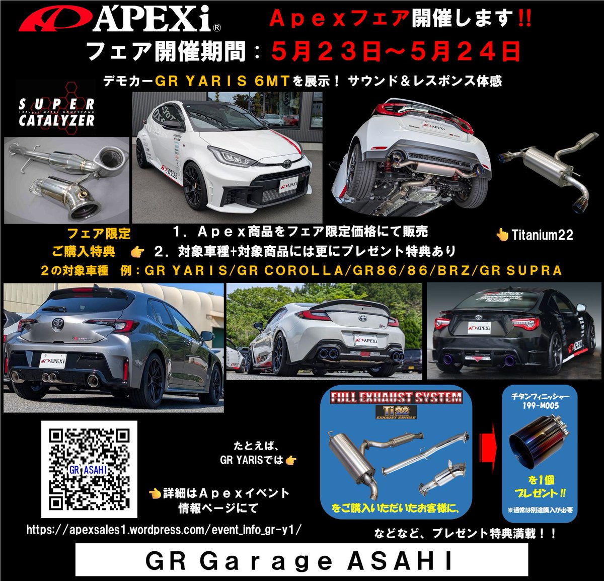 GW明けのイベント情報 その2！ 5月23日・24日はGR Garage ASAHI にて