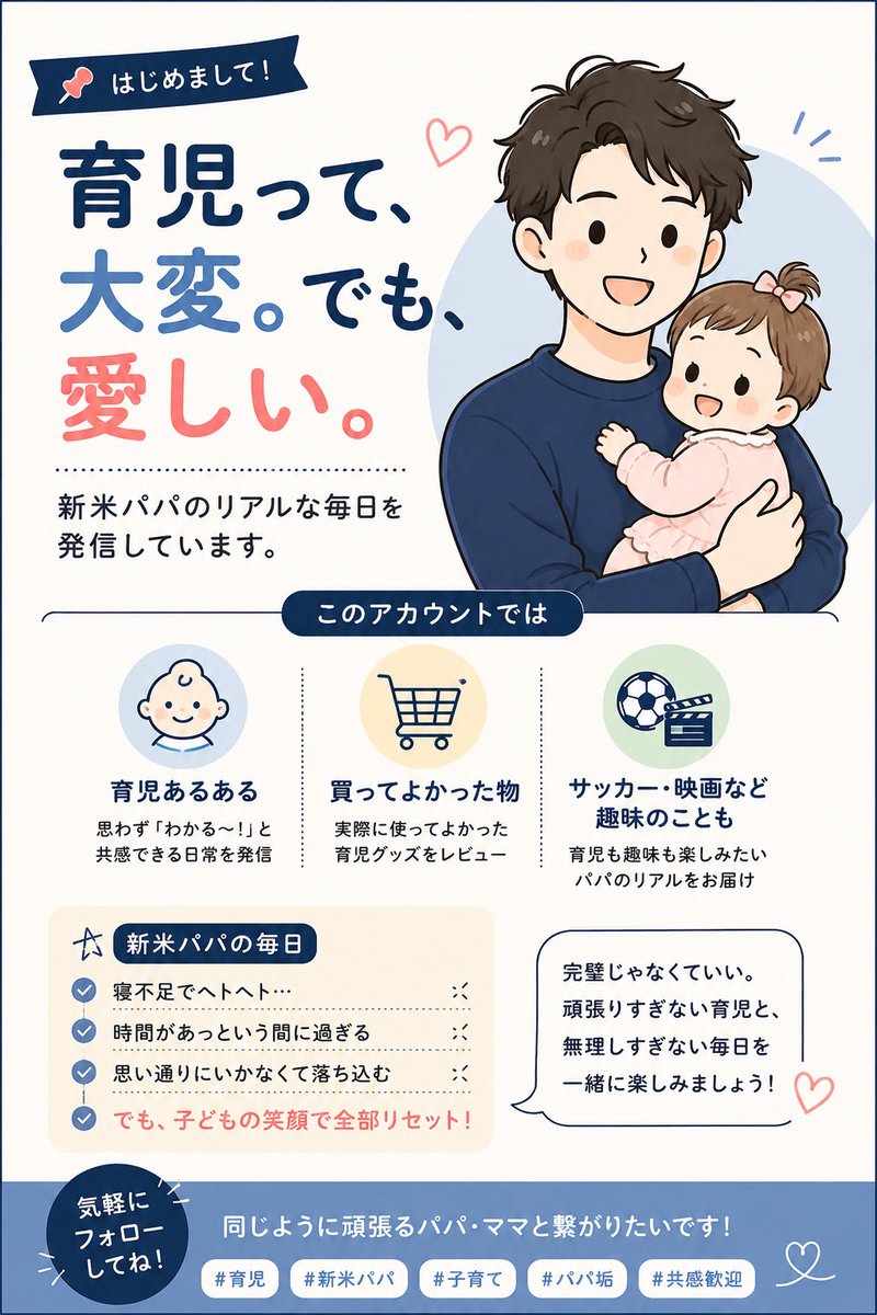 ゆるパパログ｜育児×趣味×リアル tweet media