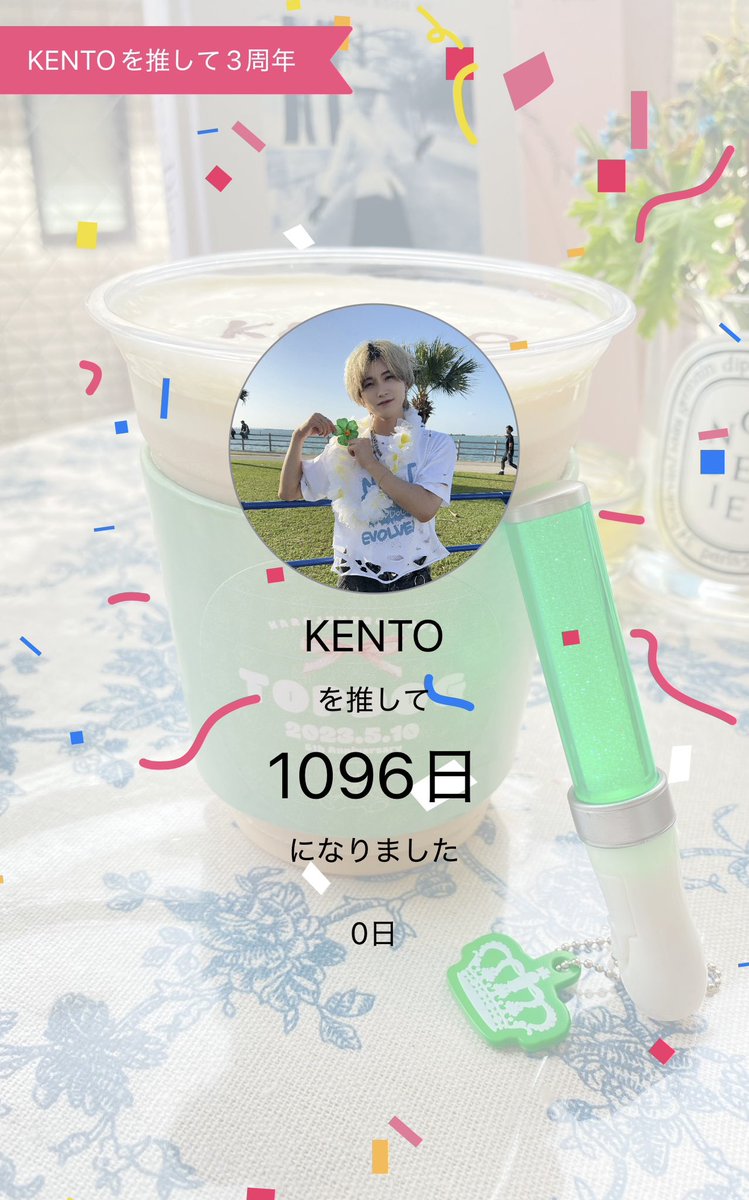 AAAchapon's tweet photo. 💚2026.5.10💚3rd.Anniversary💚
                 ~Since2023.05.10~
初めての新宿ReNYで、初めてToPDoGのライブを見て、KENTOくんのパフォーマンスに堕ちた日から、いつの間にか3周年記念日🫶🏻️

喜怒哀楽に満ちた推し活で、不変な3年間ではなかったけど…今は今で、幸せいっぱい🥰

ALT✍🏻 https://t.co/leALHtxDAL