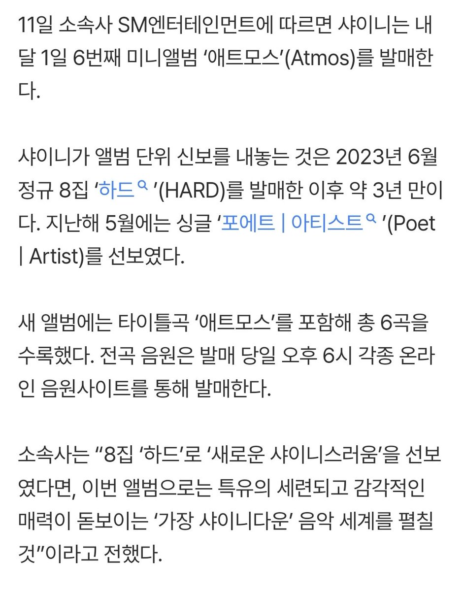 SHINee Fan Base tweet media