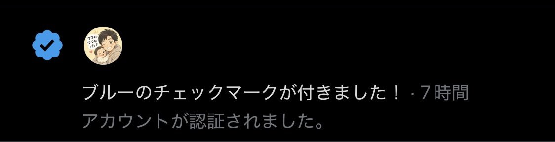 ママよりママなパパ@子育てクエスト中 tweet media
