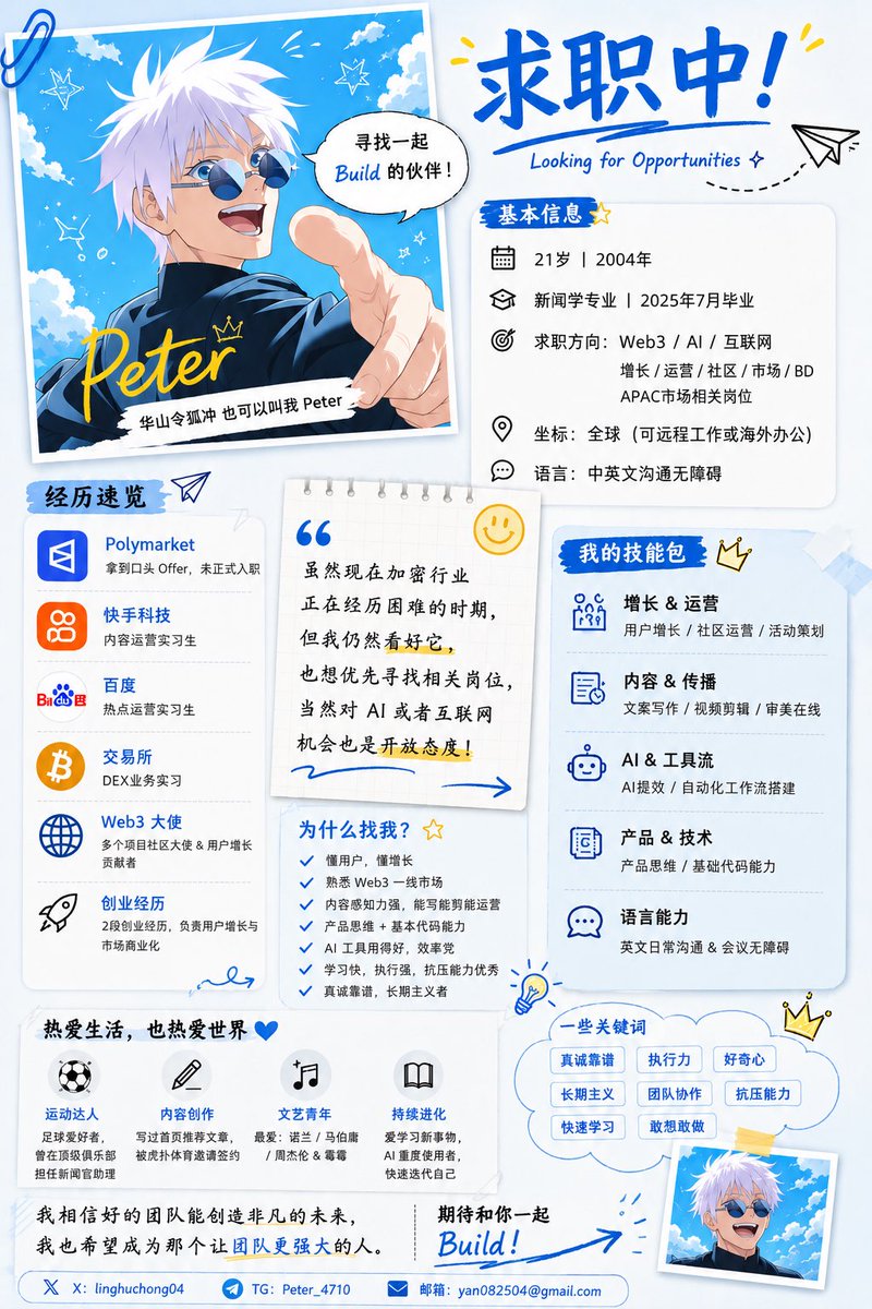 华山令狐冲 tweet media