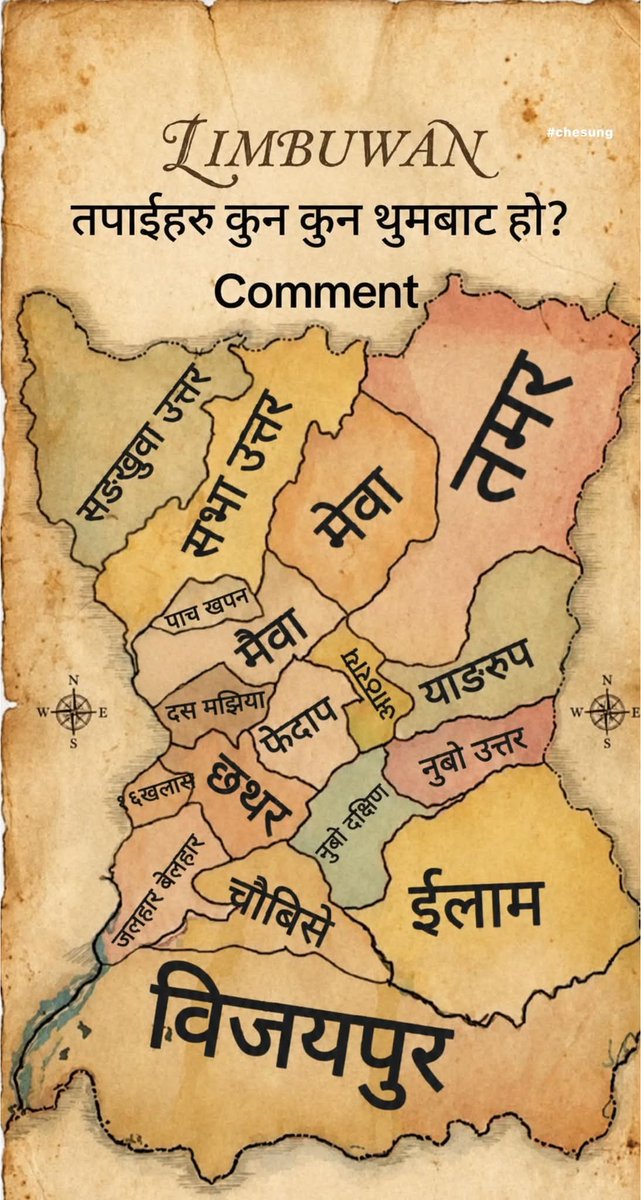 mplimbu's tweet photo. यो नक्सा कति साल अघिको होला ?
अनि तपाईं कुन थुमको पर्नुभयो ? कमेन्ट गर्नुहोला । https://t.co/Fdx8OeLQ3O