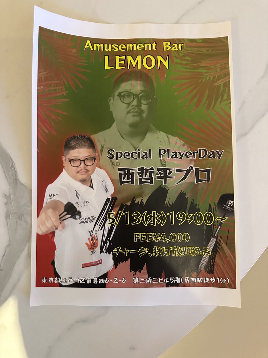 れもんページ 13日はレモンさんぜ。