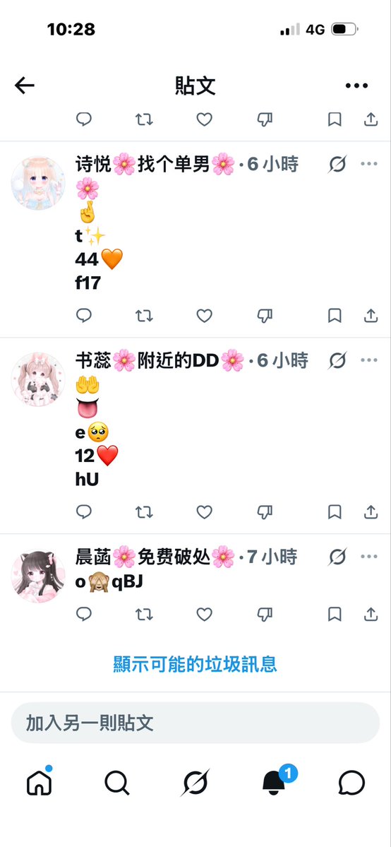 婉清 tweet media