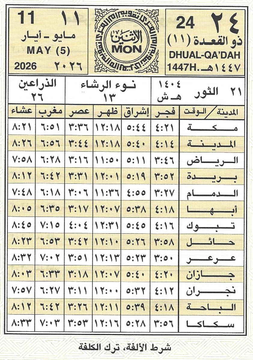 o T h M a N||عـ ـثـ ـمـ ـان tweet media