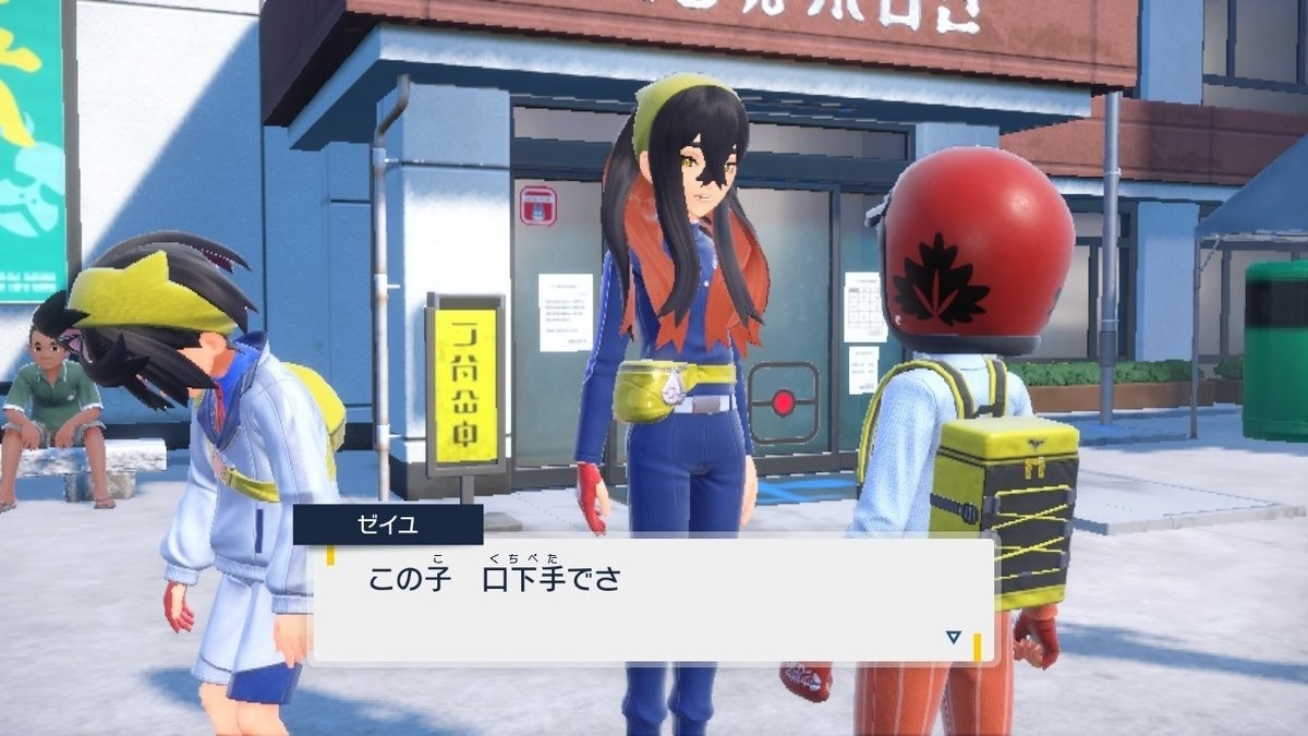 MOTHER強し（プレーする時のトレーナー名は異なります） tweet media