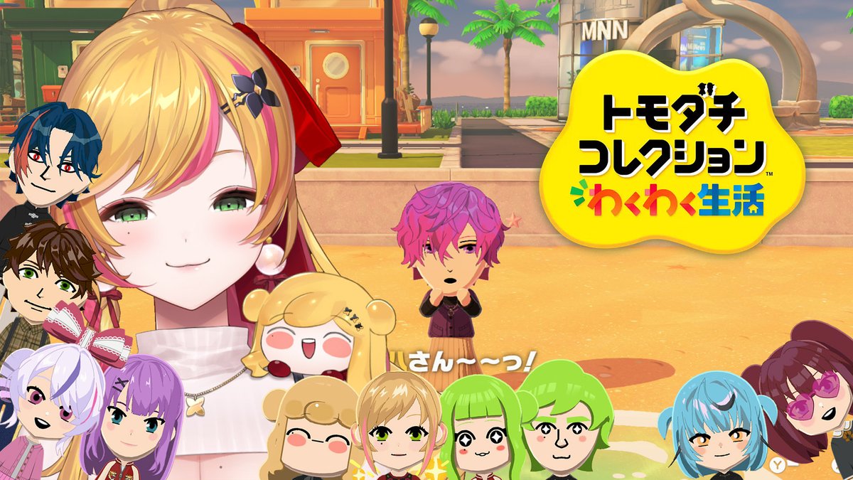 【トモコレ】#Seffy_live

10:00～

はいっ！今日はあさかつがあるですぅ
んふふ....配信先こちら🔽
youtube.com/live/29TtGQnez…