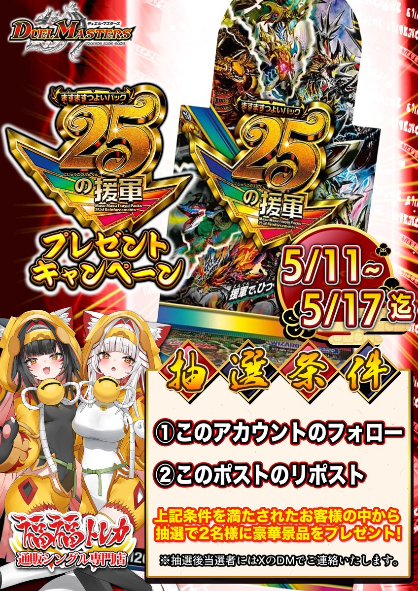 福福トレカ 通販シングル専門店 tweet media
