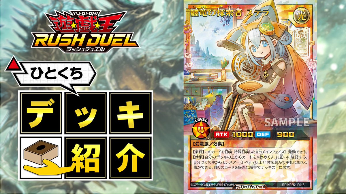 公式】遊戯王ラッシュデュエル (@YuGiOh_RUSHDUEL) / Posts and
