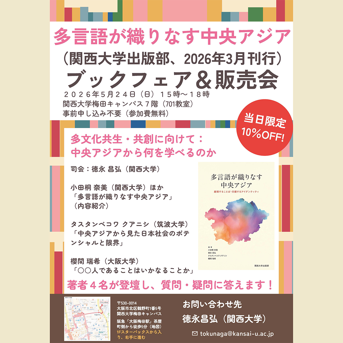 関西大学出版部 (@Kandai_Press) / Posts / X